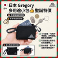 預訂 | 🇯🇵 日本 Gregory 多用途小包 👍