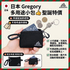 預訂 | 🇯🇵 日本 Gregory 多用途小包 👍