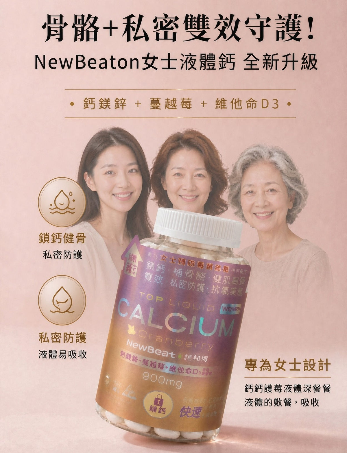 供應商現貨 | 🩷新登場🩷NewBeaton 諾邦得 女士液體鈣軟膠囊（150粒）