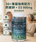 供應商現貨 | 💚新登場💚NewBeaton 諾邦得 50+ 液體鈣鎂鋅＋維他命D3 軟膠囊（150粒）
