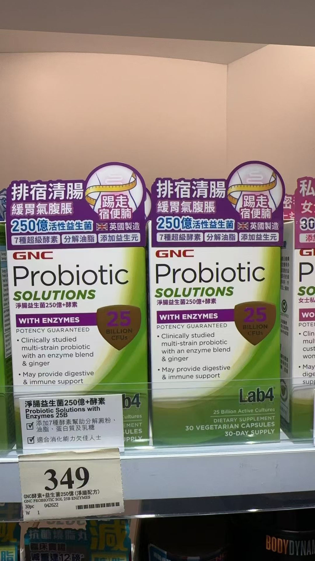 供應商現貨 | GNC淨腸益生菌250億+酵素 30粒