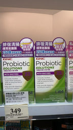 供應商現貨 | GNC淨腸益生菌250億+酵素 30粒