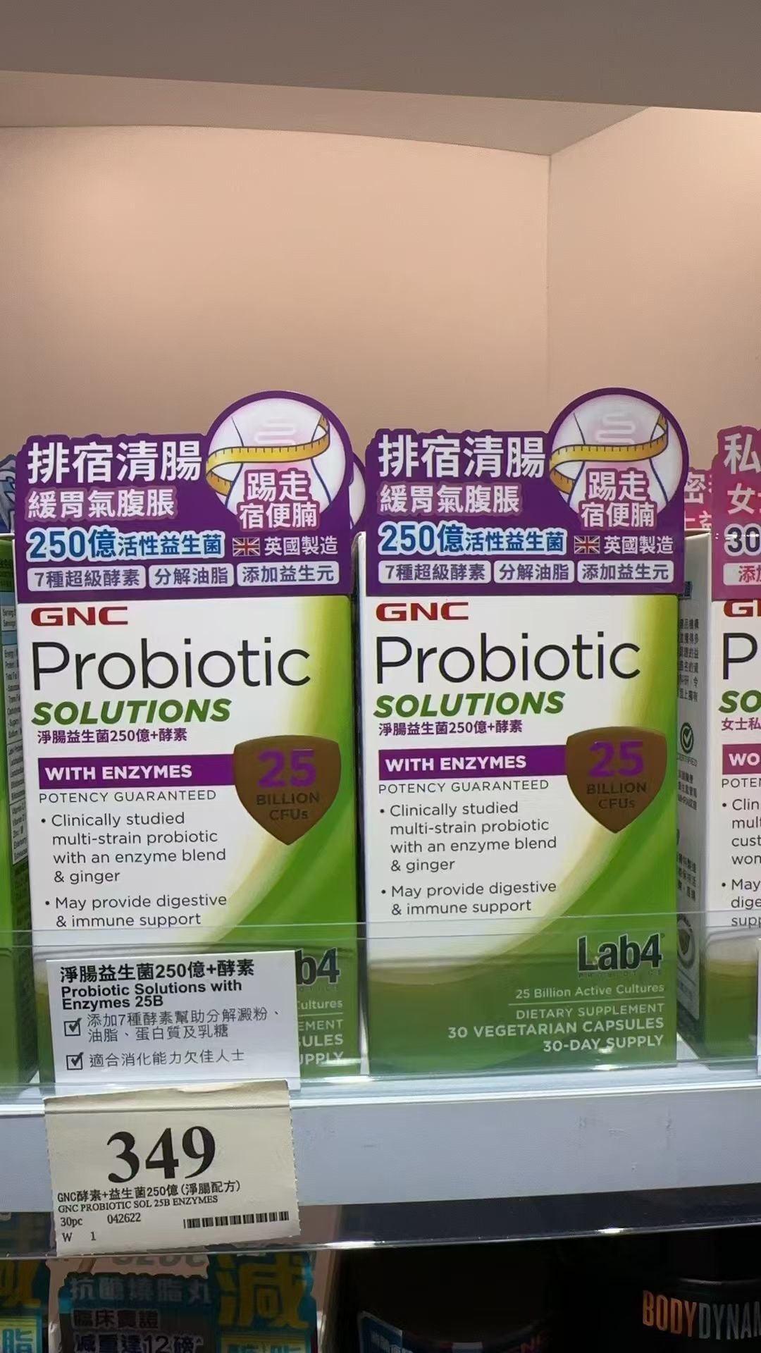 供應商現貨 | GNC淨腸益生菌250億+酵素 30粒