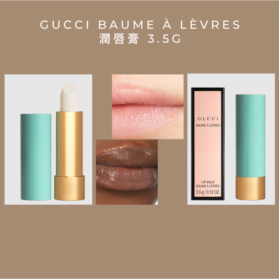 供應商現貨 | 免稅正品 Gucci古馳綠松石柔紗無色潤唇膏01# 3.5g