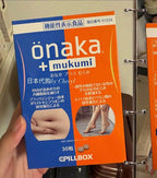 供應商現貨 | Onaka mukumi 瘦腰瘦腿丸（30粒）