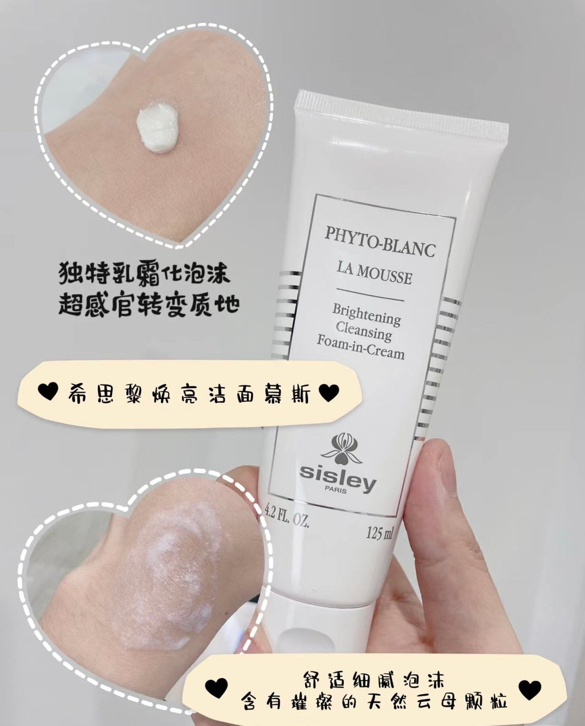 🌸免稅正品 新品登場😍Sisley希思黎煥亮潔面慕斯125ml | 預訂約1-2星期 娉婷貿易公司 Exquisite Beauty Trading Company