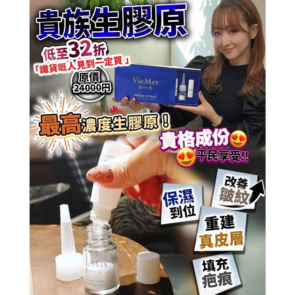 🌸日本貴族生膠原 買1盒3支裝送2支裝 | 預訂約2-3星期 娉婷貿易公司 Exquisite Beauty Trading Company