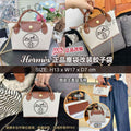 限量，售完即止🌸Hermès 正品塵袋改裝 真皮餃子袋 100%正品改造 | 預訂約4-6星期 娉婷貿易公司 Exquisite Beauty Trading Company