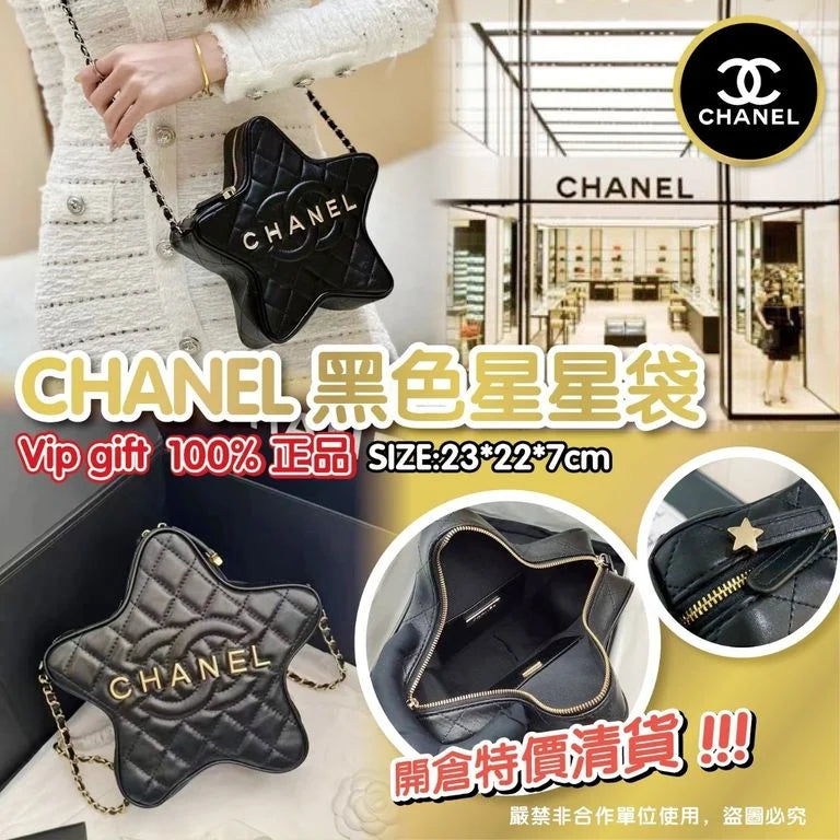 【24小時網站自助下單】🌸CHANEL Beauty GIFT 黑色星星手袋 | 預訂約4-6星期 娉婷貿易公司 Exquisite Beauty Trading Company