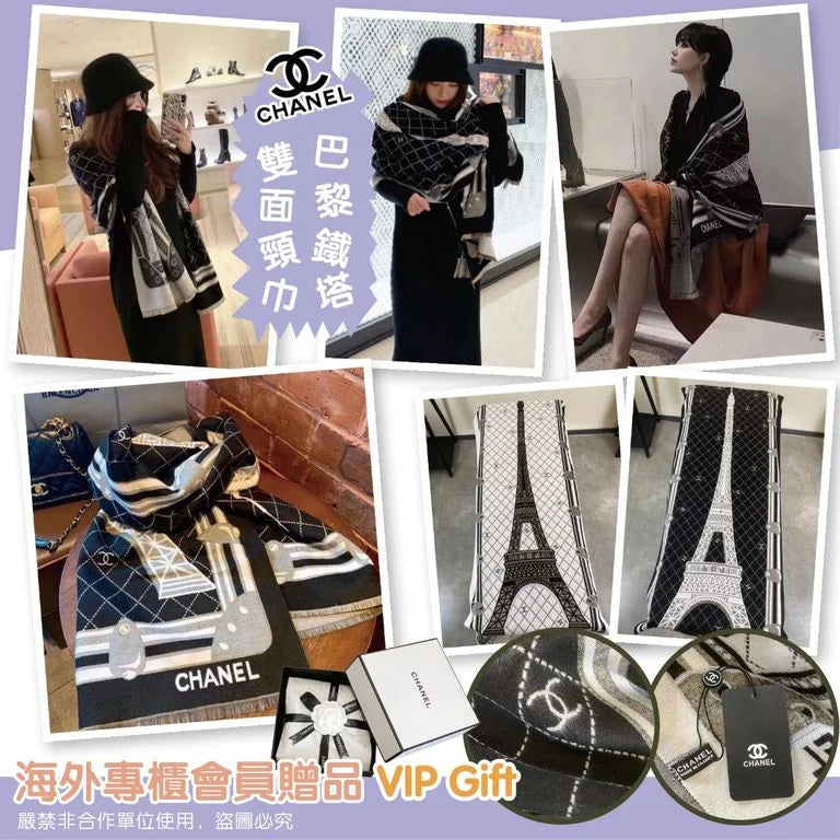 售完即止🌸CHANEL 專櫃 VIP贈品 巴黎鐵塔雙面頸巾 - 禮盒包裝 | 預訂約4-6星期 娉婷貿易公司 Exquisite Beauty Trading Company
