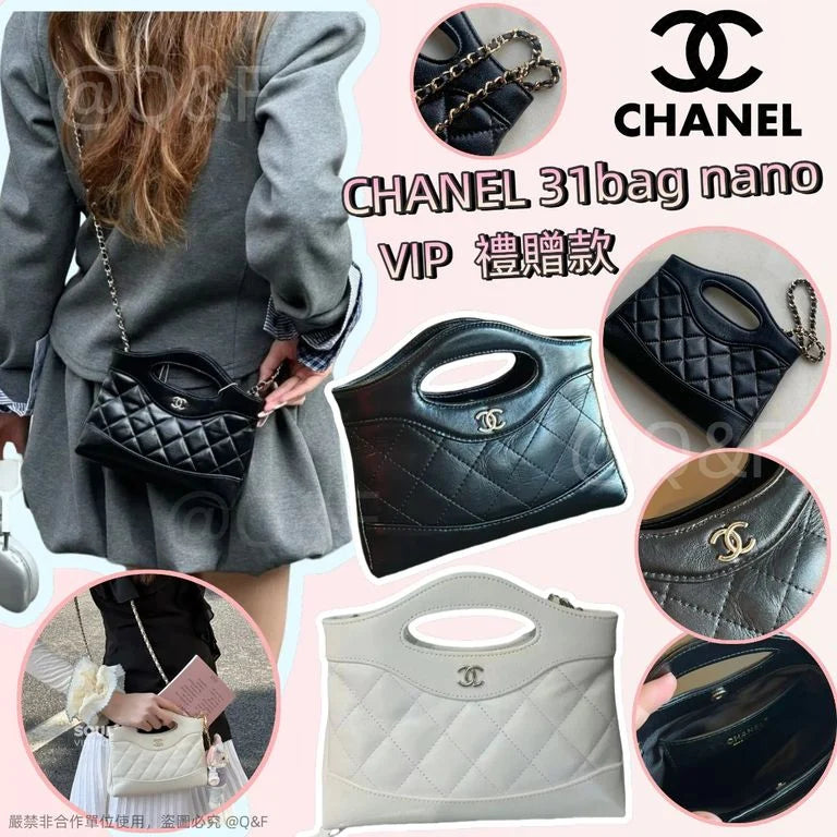 售完即止🌸CHANEL 31bag nano VIP 禮贈款 | 預訂約4-6星期 娉婷貿易公司 Exquisite Beauty Trading Company