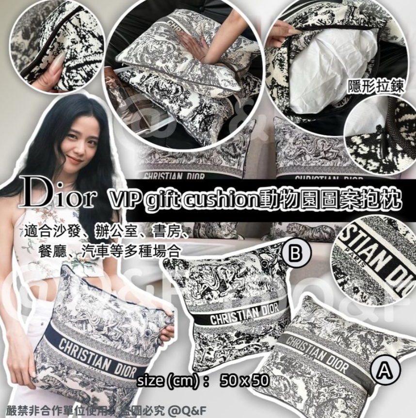 限量，售完即止🌸Dior VIP gift cushion動物園圖案抱枕 | 預訂約4-6星期 娉婷貿易公司 Exquisite Beauty Trading Company