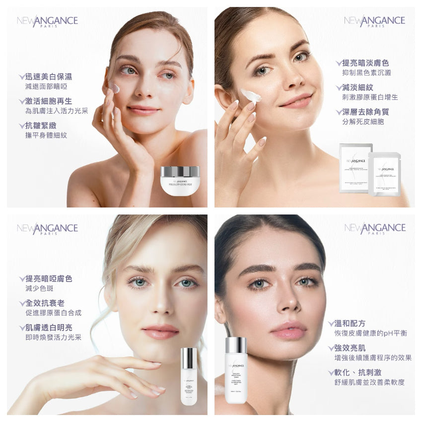 現貨🌸NEW ANGANCE鑽白系列 | 落單後約3-5個工作天寄出 娉婷貿易公司 Exquisite Beauty Trading Company