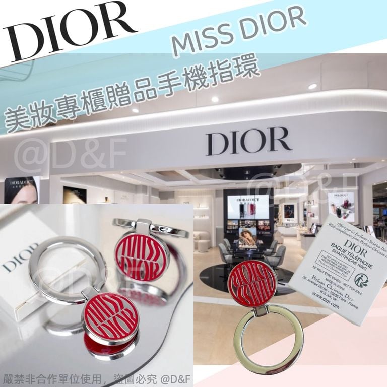 售完即止🌸MISS DIOR 美妝專櫃贈品手機指環 | 預訂約4-5星期 娉婷貿易公司 Exquisite Beauty Trading Company