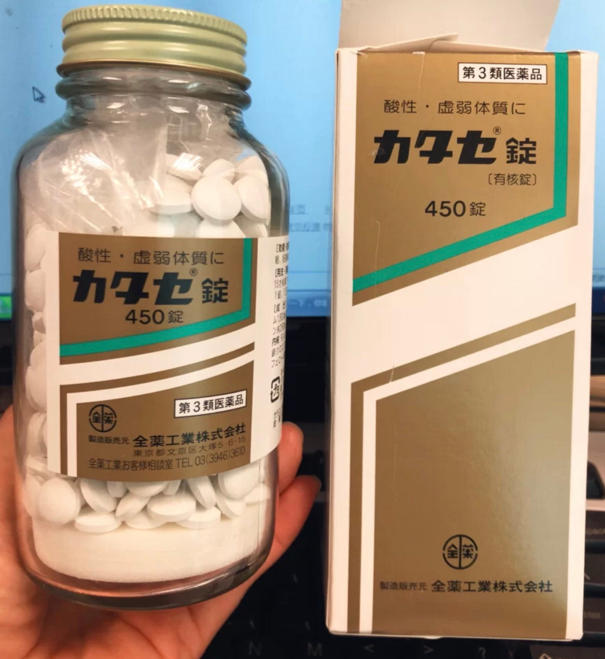 供應商現貨💫日本🇯🇵全藥工業株式會社鹼性鈣片 450粒💕 | 預訂 逢星期一、三返倉執貨 其後約3-5個工作天寄出 娉婷貿易公司 Exquisite Beauty Trading Company