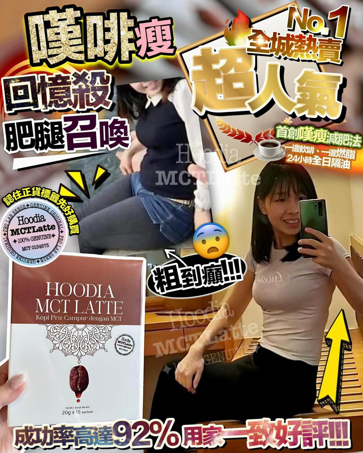 【24小時網站自助下單】 現貨🌸💥全港獨家💥MCT 嘆啡瘦☕️ #1盒15包 | 落單後約3-5個工作天寄出 娉婷貿易公司 Exquisite Beauty Trading Company