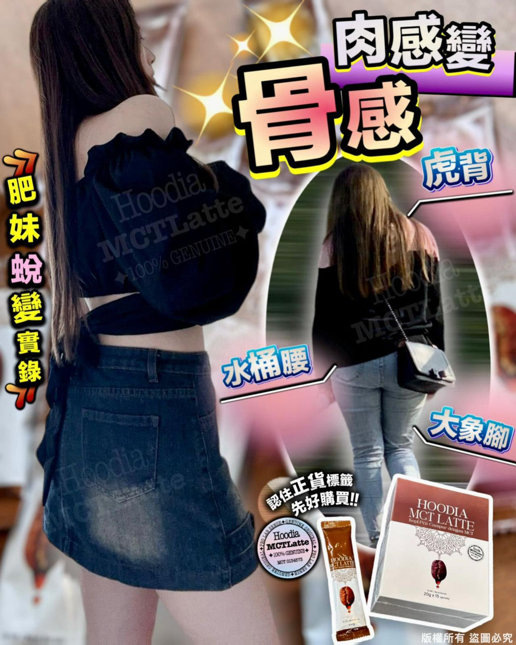 【24小時網站自助下單】 現貨🌸💥全港獨家💥MCT 嘆啡瘦☕️ #1盒15包 | 落單後約3-5個工作天寄出 娉婷貿易公司 Exquisite Beauty Trading Company