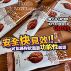 【24小時網站自助下單】 現貨🌸💥全港獨家💥MCT 嘆啡瘦☕️ #1盒15包 | 落單後約3-5個工作天寄出 娉婷貿易公司 Exquisite Beauty Trading Company