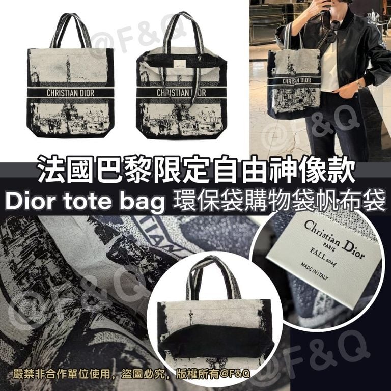 售完即止🌸超限量‼️ 法國巴黎限定自由神像款 Dior tote bag 帆布袋 | 預訂約4-5星期 娉婷貿易公司 Exquisite Beauty Trading Company