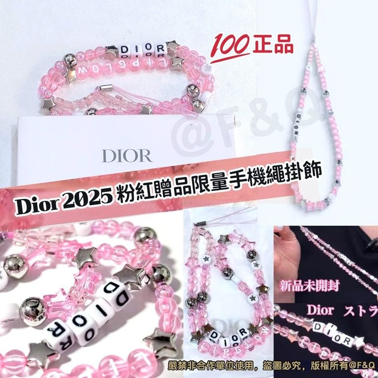 售完即止🌸Dior 2025 粉紅贈品限量手機繩掛飾 100%正品 | 預訂約4-5星期 娉婷貿易公司 Exquisite Beauty Trading Company