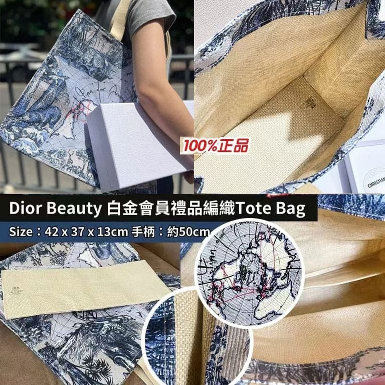 售完即止🌸Dior Beauty 白金會員禮品編織Tote Bag | 預訂約4-5星期 娉婷貿易公司 Exquisite Beauty Trading Company