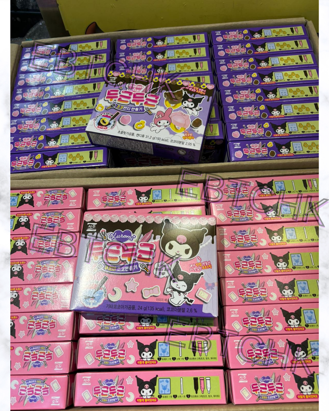現貨🌸韓國🇰🇷最新Kuromi D.I.Y巧克力 1套2盒 | 落單後約3-5個工作天寄出 娉婷貿易公司 Exquisite Beauty Trading Company