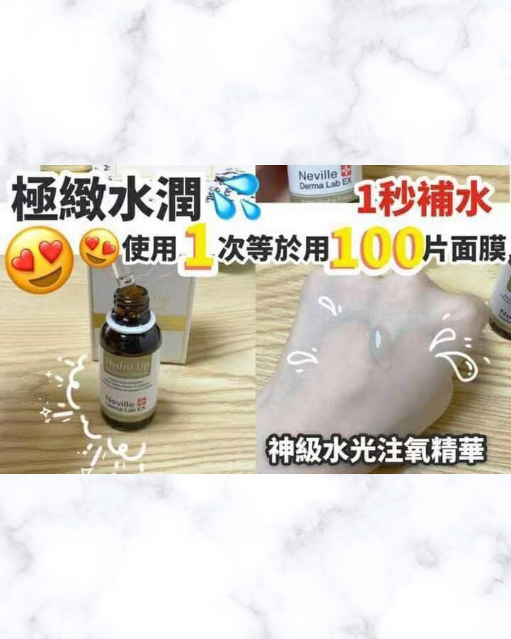 供應商現貨🩷Neville 水光注養精華 30ml | 落單後約3-5個工作天寄出 娉婷貿易公司 Exquisite Beauty Trading Company