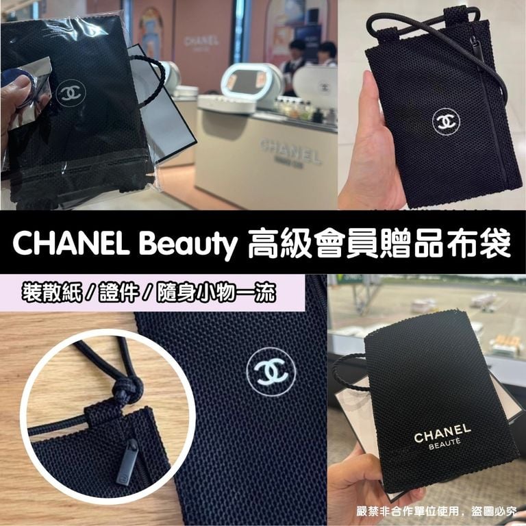 🌸CHANEL Beauty 高級會員贈品布袋 | 預訂約5-7星期 娉婷貿易公司 Exquisite Beauty Trading Company
