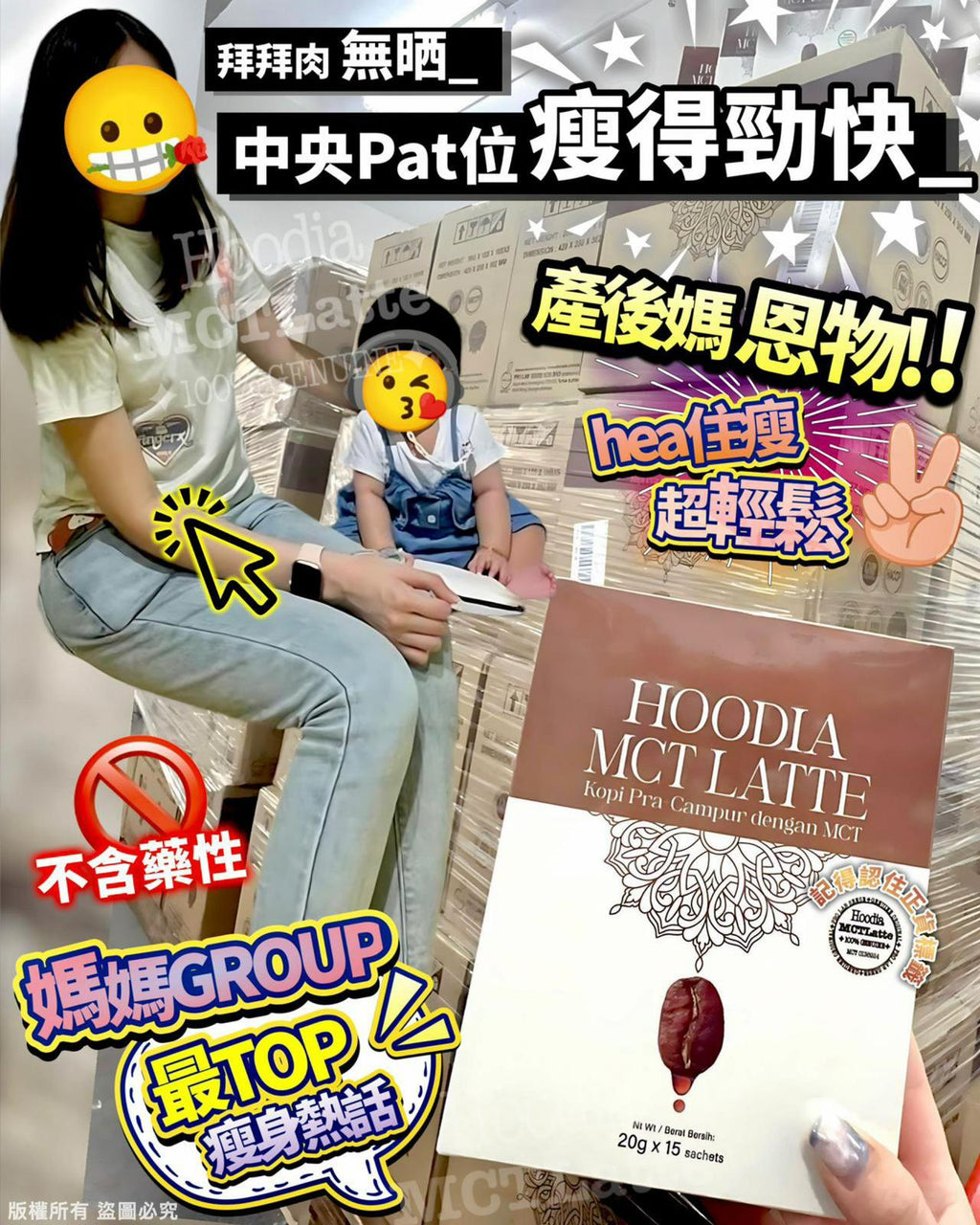 【24小時網站自助下單】 現貨🌸💥全港獨家💥MCT 嘆啡瘦☕️ #1盒15包 | 落單後約3-5個工作天寄出 娉婷貿易公司 Exquisite Beauty Trading Company