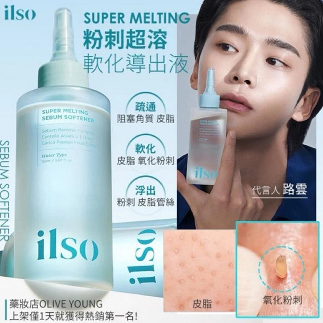 現貨🌸韓國直送🇰🇷ilso Super Melting Sebum Softener 黑頭粉刺導出液 – 150ml | 落單後約3-5個工作天寄出 娉婷貿易公司 Exquisite Beauty Trading Company