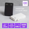 💫Smartcoby pro Slim Cable 35w 10000mAh | 預訂約2星期 娉婷貿易公司 Exquisite Beauty Trading Company