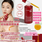 【24小時網站自助下單】🌸Medicube RED琥珀酸煥顏精華 40g | 預訂約1-2星期 娉婷貿易公司 Exquisite Beauty Trading Company