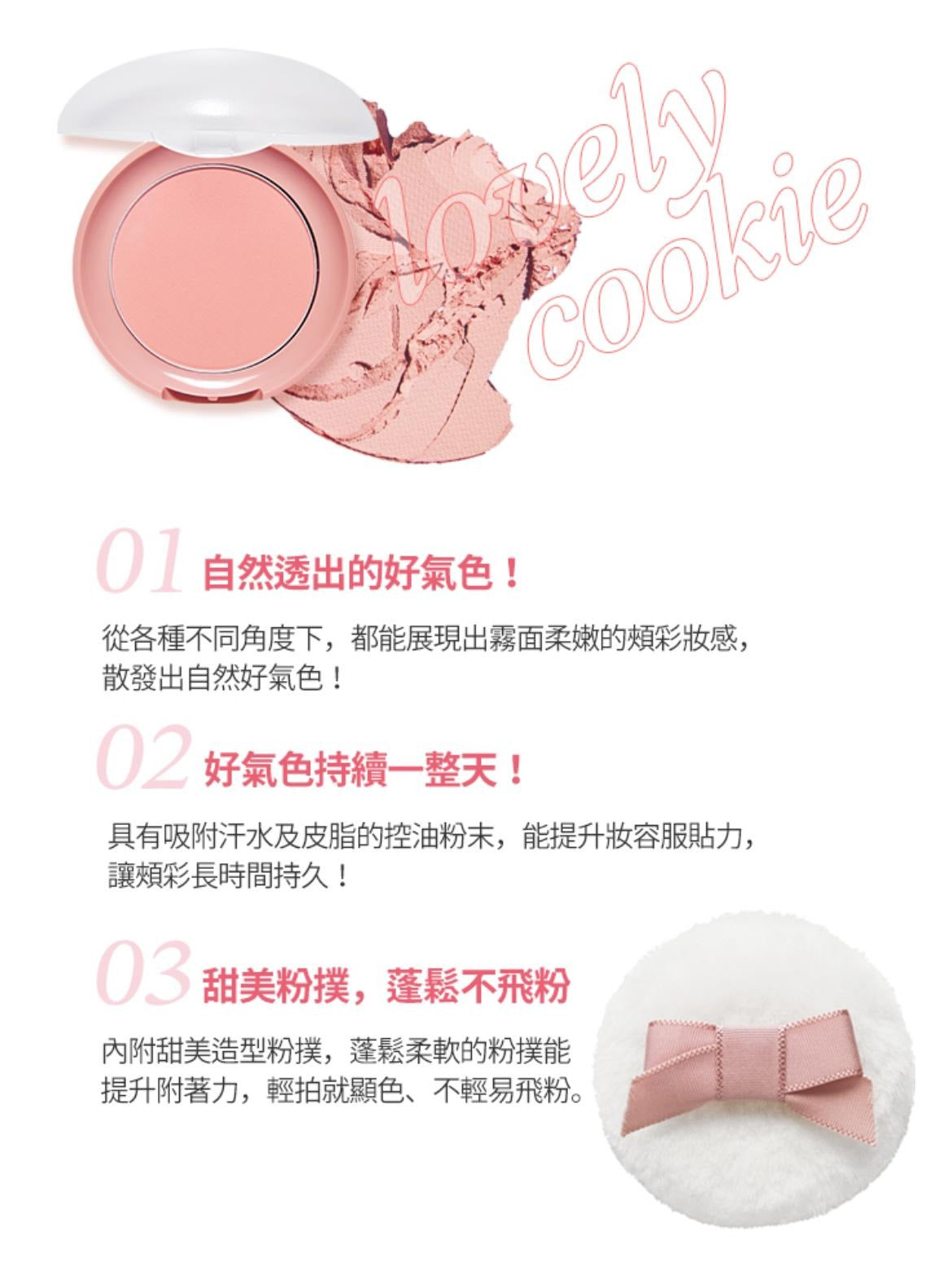 供應商現貨💫Etude House 甜美曲奇胭脂 PK004 蜜桃威化 | 預訂 落單後約5-7個工作天寄出 娉婷貿易公司 Exquisite Beauty Trading Company