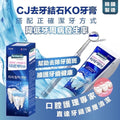 供應商現貨💫韓國製造 CJ LION 全新牙周牙結石KO牙膏 120g (1套4支) | 預訂 落單後約5-7個工作天寄出 娉婷貿易公司 Exquisite Beauty Trading Company
