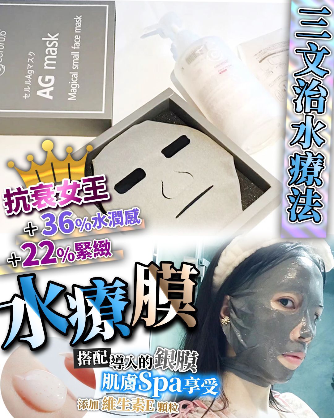 🌸三文治水療膜 | 預訂約1-2星期 娉婷貿易公司 Exquisite Beauty Trading Company