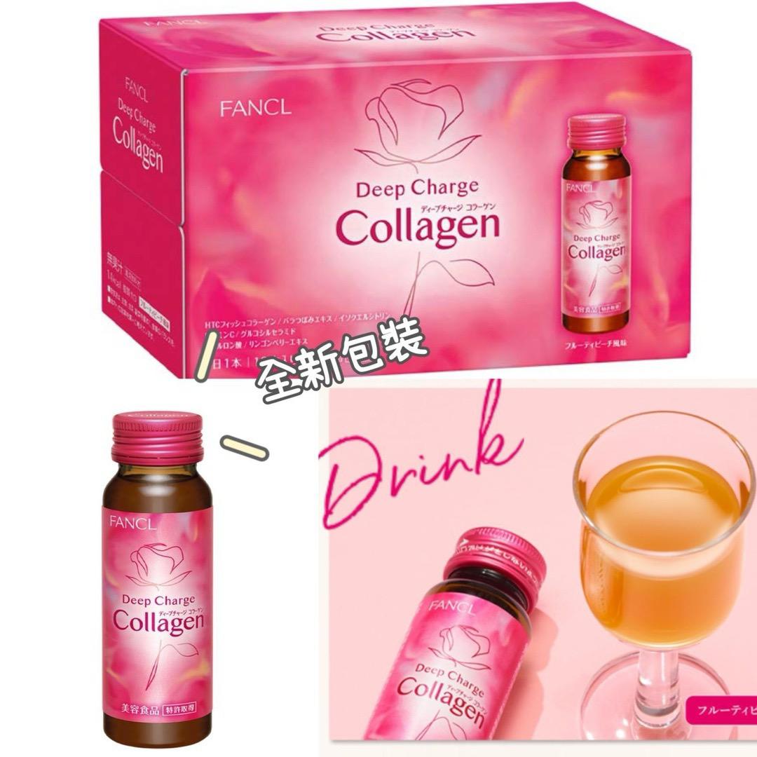 🌸日本🇯🇵FANCL膠原蛋白飲料口服液 | 預訂約1-2星期 娉婷貿易公司 Exquisite Beauty Trading Company