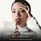 🌸免稅正品 🤍TOM FORD 白管唇膏(3.3g) ＃ 159 SOLAIRE 影中人 | 預訂 落單後約3-5個工作天寄出 娉婷貿易公司 Exquisite Beauty Trading Company