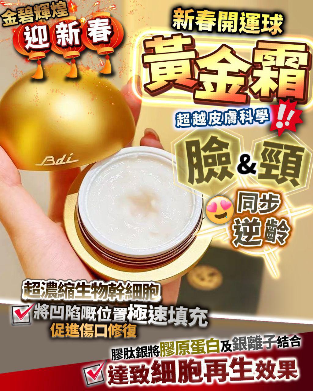 🌸水光黃金球 | 預訂約1-2星期 娉婷貿易公司 Exquisite Beauty Trading Company