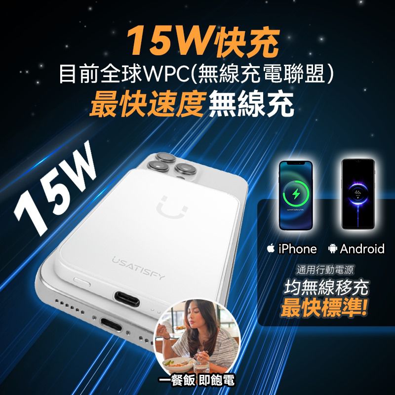 現貨🌸美國USATISFY 超薄先鋒Qi2認證快充多設支援磁吸無線行動電源(MagSafe適配) | 落單後約3-5個工作天寄出 娉婷貿易公司 Exquisite Beauty Trading Company