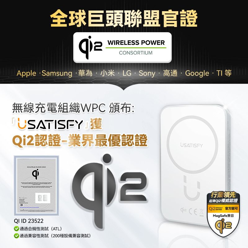 現貨🌸美國USATISFY 超薄先鋒Qi2認證快充多設支援磁吸無線行動電源(MagSafe適配) | 落單後約3-5個工作天寄出 娉婷貿易公司 Exquisite Beauty Trading Company