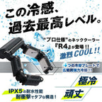 🌸電腦節特價💻日本🇯🇵Thanko - Neck Cooler Pro R4 無線頸部冷卻器｜便攜掛頸｜冷凍片｜極速降溫｜降溫神器 | 預訂約1-2星期 娉婷貿易公司 Exquisite Beauty Trading Company