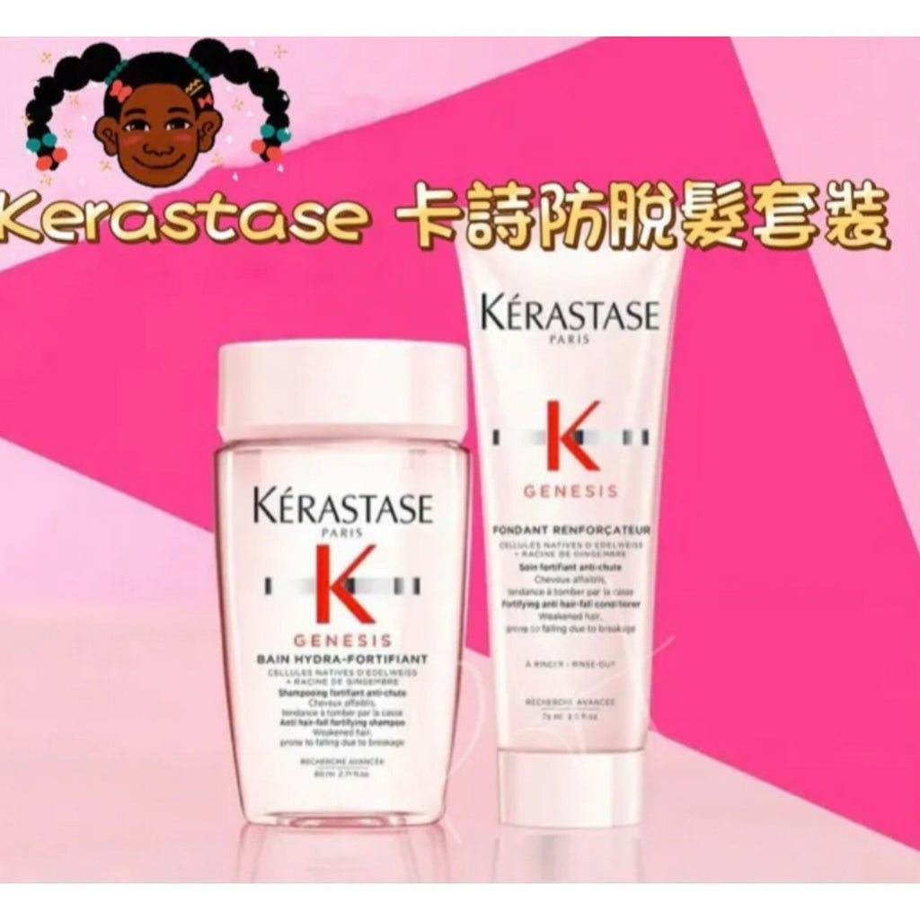 供應商現貨🌸🌸Kerastase卡詩元氣薑粉雙重防脫髮套裝🤩🤩 | 預訂 落單後約3-5個工作天寄出 娉婷貿易公司 Exquisite Beauty Trading Company
