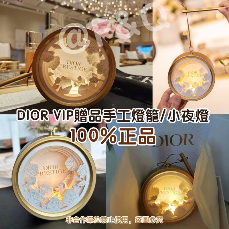 售完即止🌸Dior VIP贈品手工燈籠/小夜燈 100%正品 | 預訂約4-5星期 娉婷貿易公司 Exquisite Beauty Trading Company
