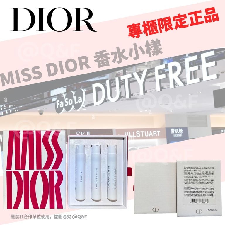 售完即止🌸Miss Dior 香水小樣套裝 專櫃限定正品 (一套3個) | 預訂約4-5星期 娉婷貿易公司 Exquisite Beauty Trading Company