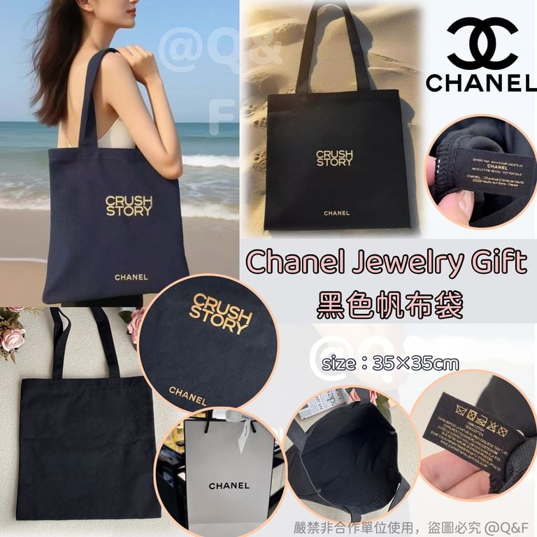 🌸Chanel Jewelry Gift 黑色帆布袋 💯正品 | 預訂約5-7星期 娉婷貿易公司 Exquisite Beauty Trading Company