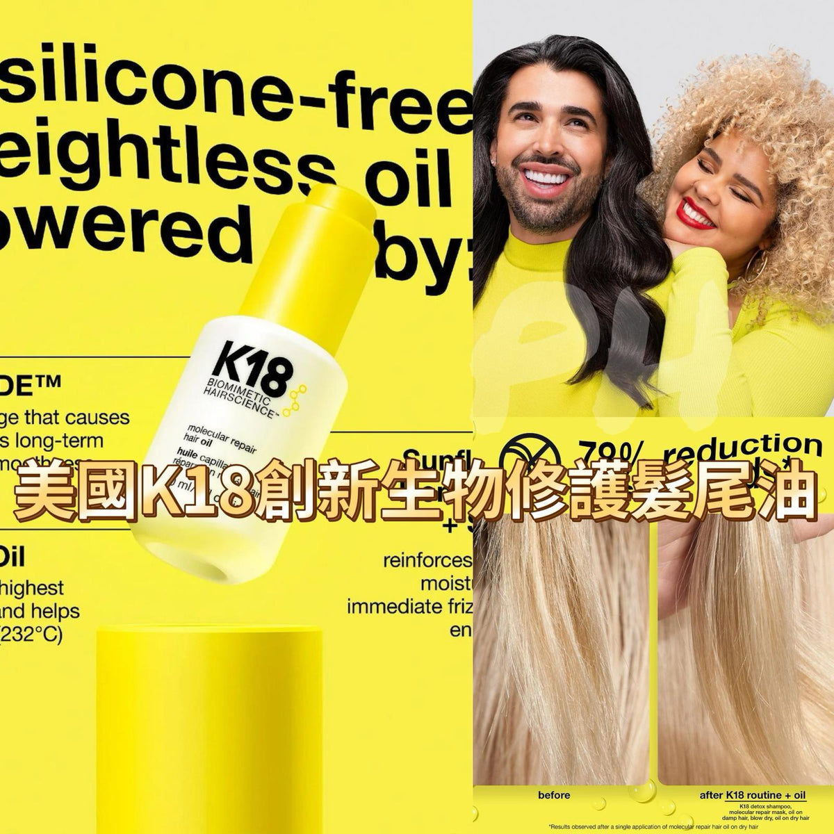 供應商現貨💫美國K18 Molecular Repair Hair Oil 分子光澤養髮油 4ml | 落單後約3-5個工作天寄出 娉婷貿易公司 Exquisite Beauty Trading Company