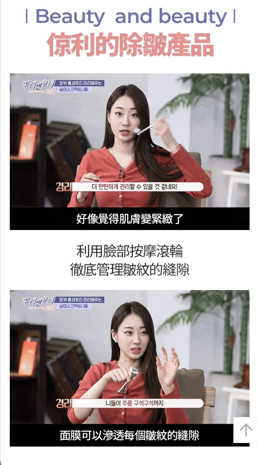 現貨🌸 韓國🇰🇷Meditherapy 臉部按摩滾輪⚙️ | 落單後約3-5個工作天寄出 娉婷貿易公司 Exquisite Beauty Trading Company