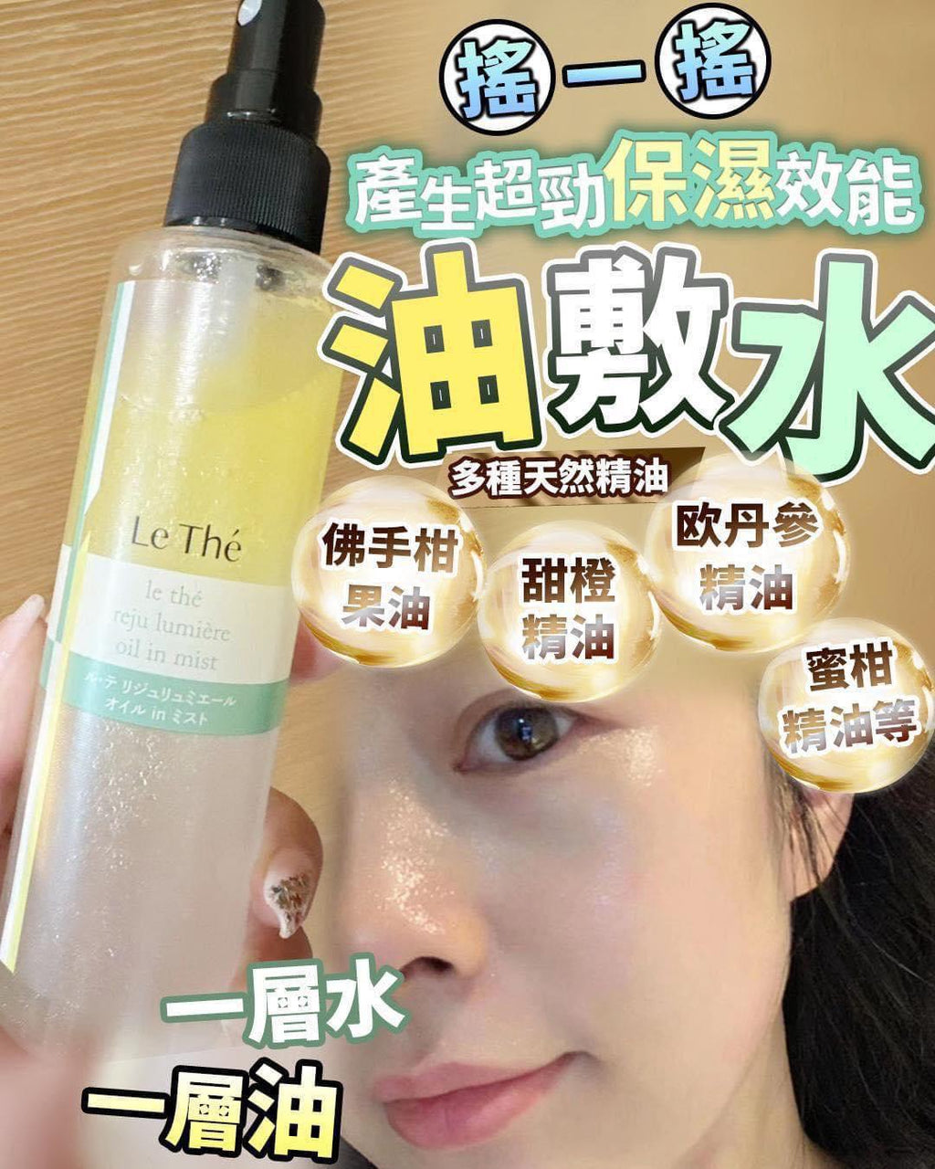 供應商現貨🌸油敷水 | 落單後約3-5個工作天寄出 娉婷貿易公司 Exquisite Beauty Trading Company