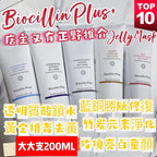 現貨 💫Biocillin Plus + Jelly Mask 200ML | 落單後約3-5個工作天寄出 娉婷貿易公司 Exquisite Beauty Trading Company