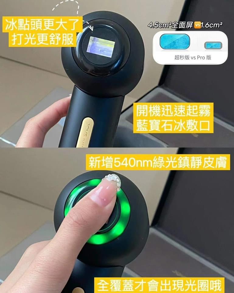 供應商現貨💫JOVS 追斑機 PLUS | 落單後約3-5個工作天寄出 娉婷貿易公司 Exquisite Beauty Trading Company
